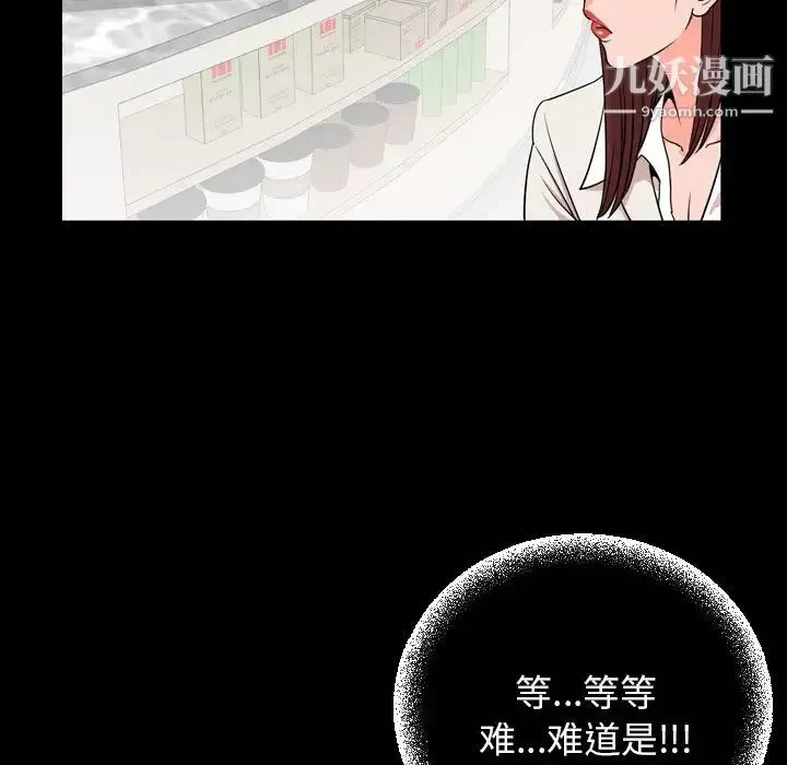 今天有空嗎？第11话