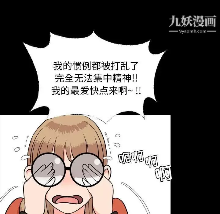 今天有空吗？-第11话 - 图片 68