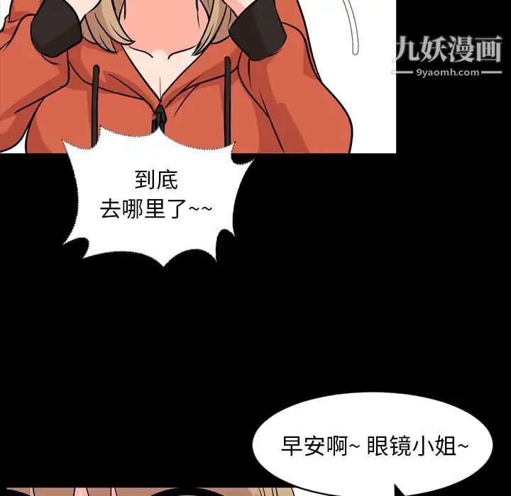 今天有空吗？第11话