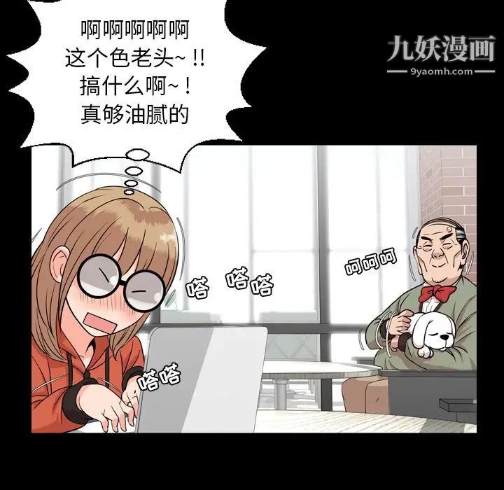 今天有空嗎？第11话