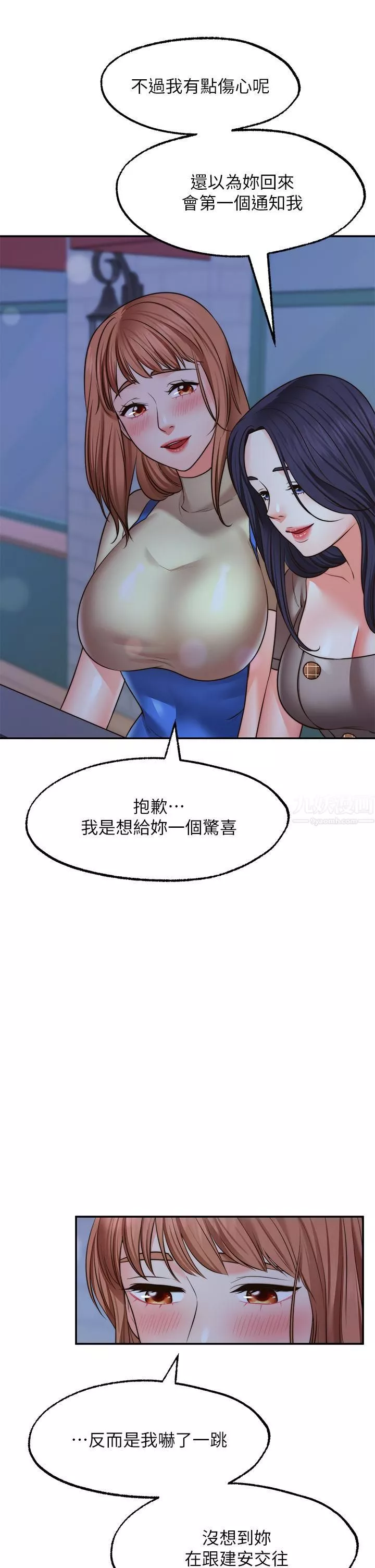 愿望不射限-第27话-前女友vs[伪]现任女友?! - 图片 25