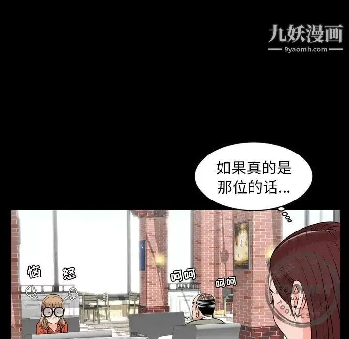 今天有空嗎？第11话