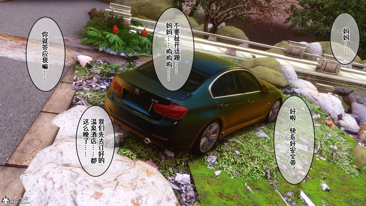 [3D]侍奉女神第38話