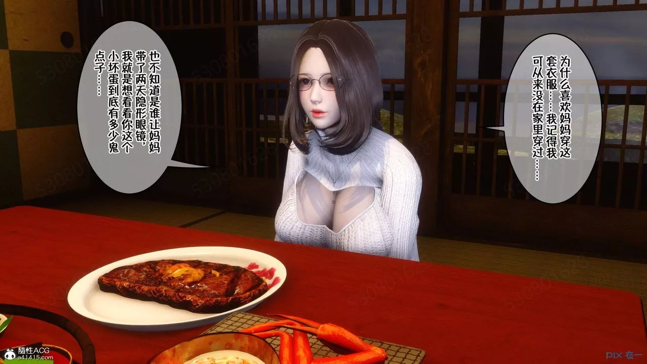 [3D]侍奉女神-第38话 - 图片 24