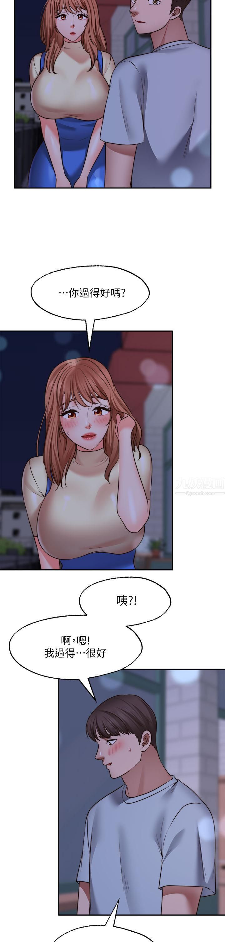 愿望不射限第27话-前女友vs[伪]现任女友?!