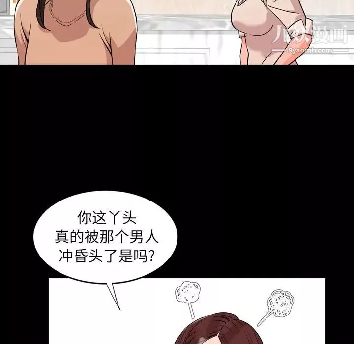 今天有空嗎？第11话