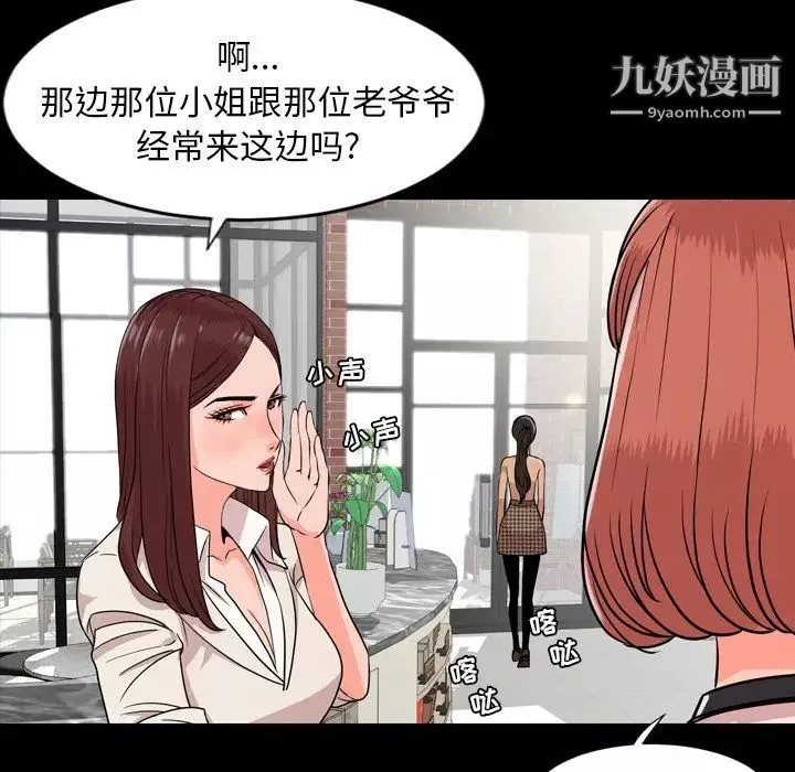 今天有空吗？-第11话 - 图片 85