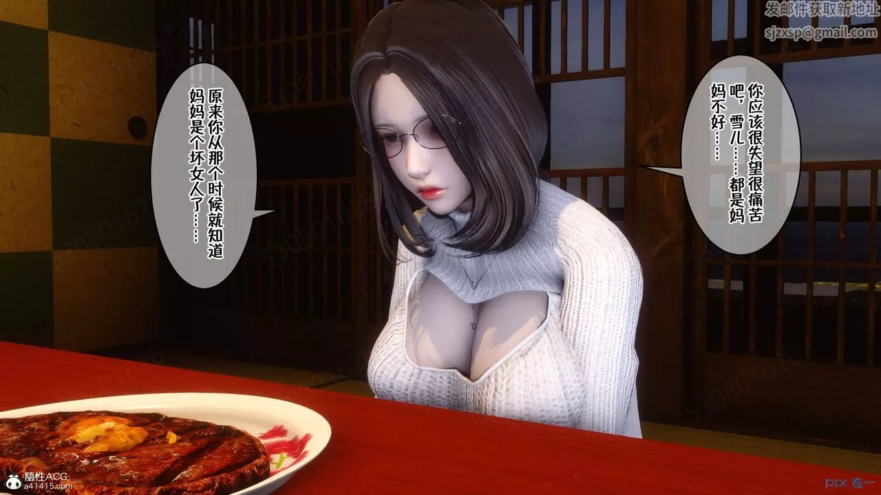 [3D]侍奉女神第38話