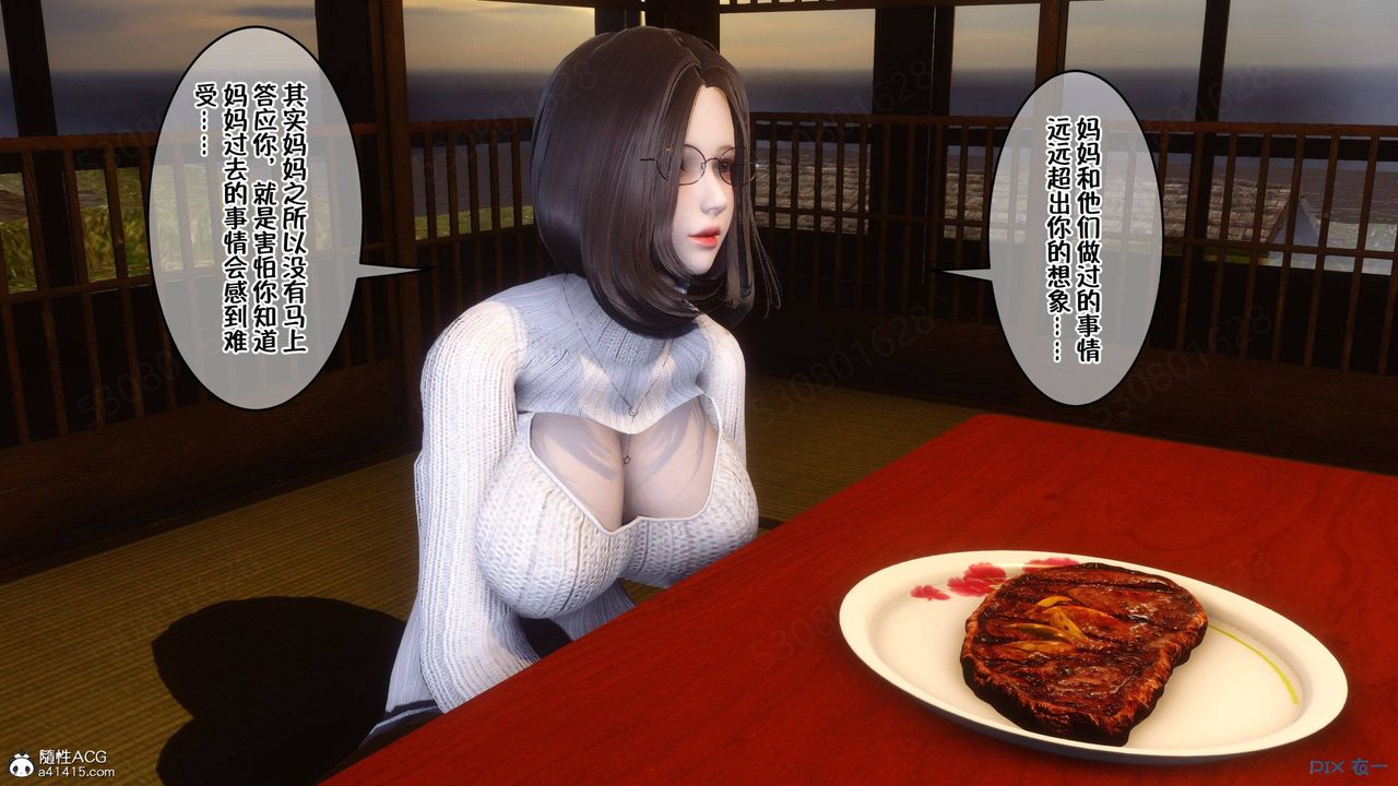 [3D]侍奉女神第38話