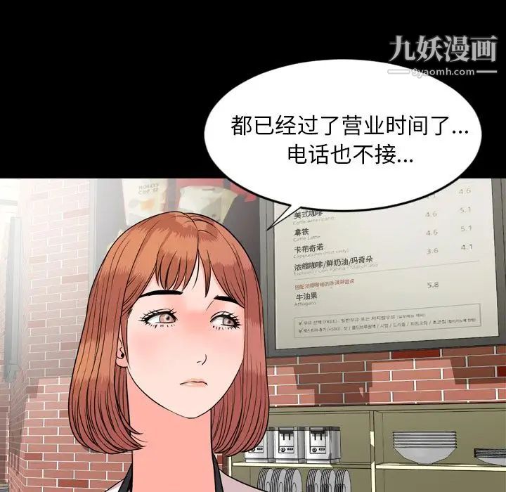 今天有空嗎？第11话