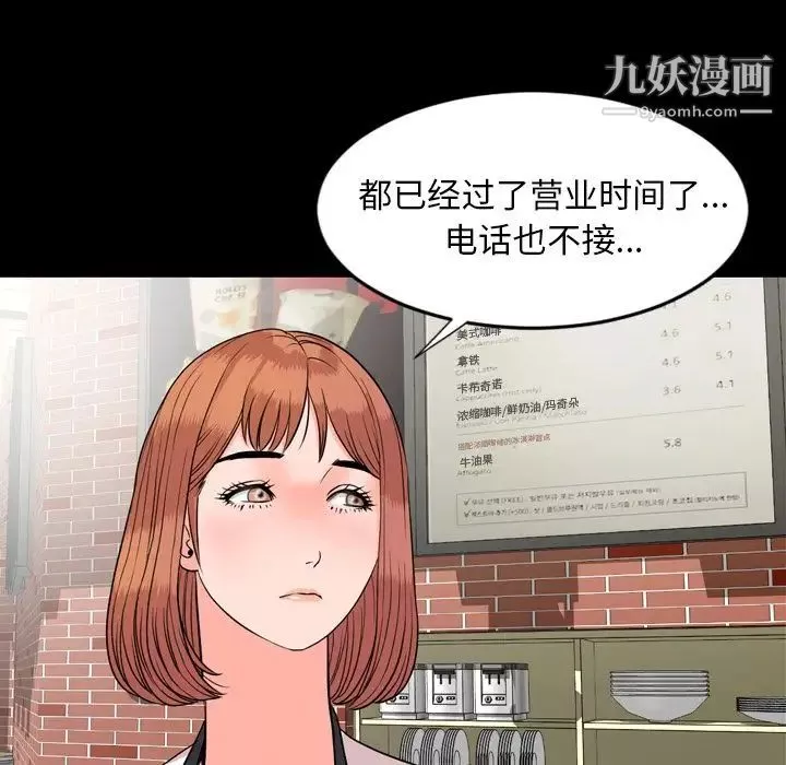 今天有空吗？-第11话 - 图片 90