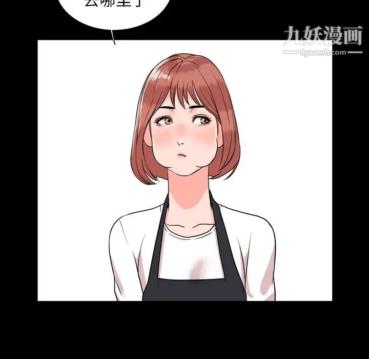 今天有空嗎？第11话