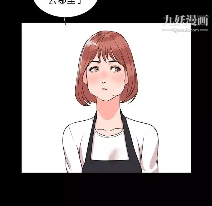 今天有空嗎？第11话