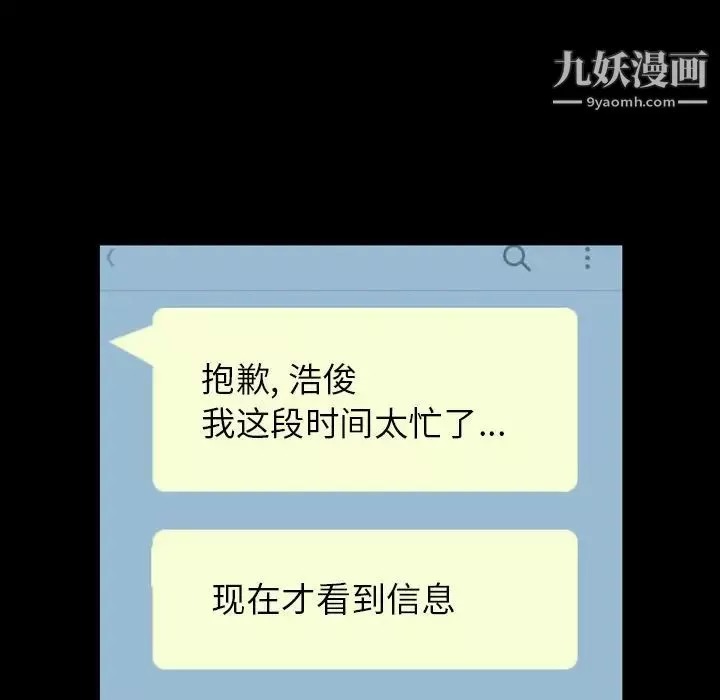 今天有空嗎？第11话