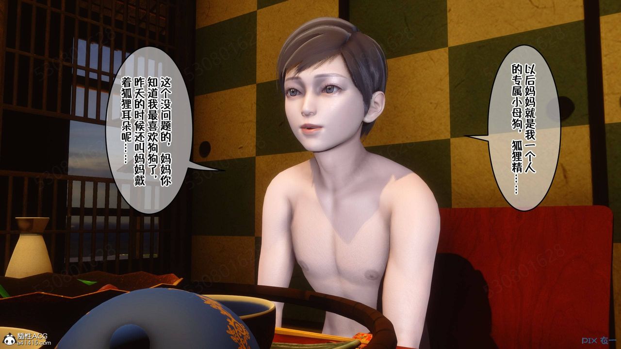 [3D]侍奉女神第38話