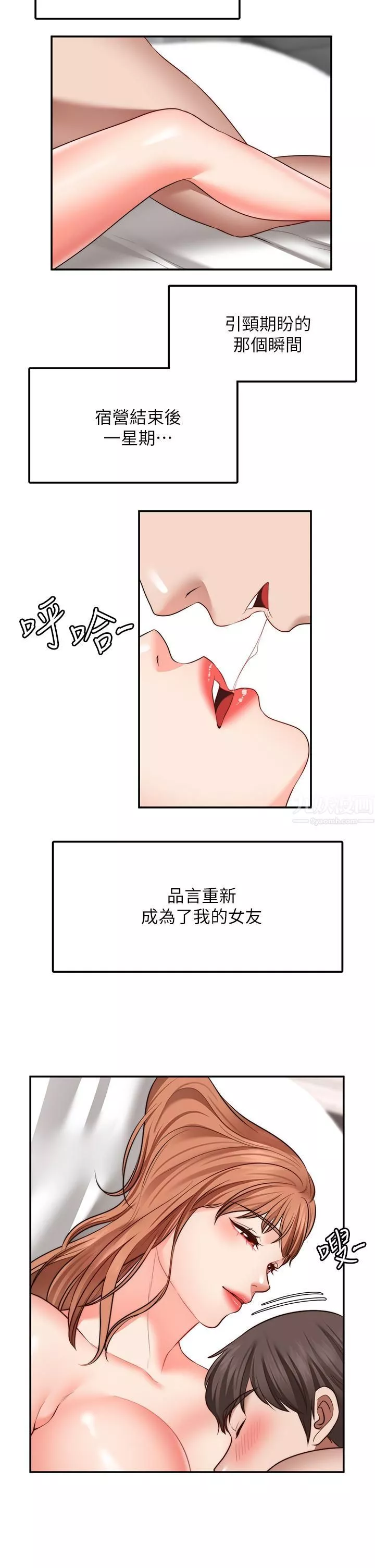 愿望不射限-第28话-久违的大爆射! - 图片 2