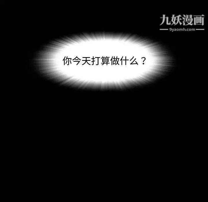 今天有空吗？-第11话 - 图片 102