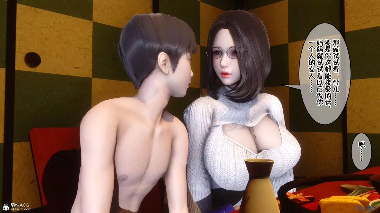 [3D]侍奉女神-第38话 - 图片 38
