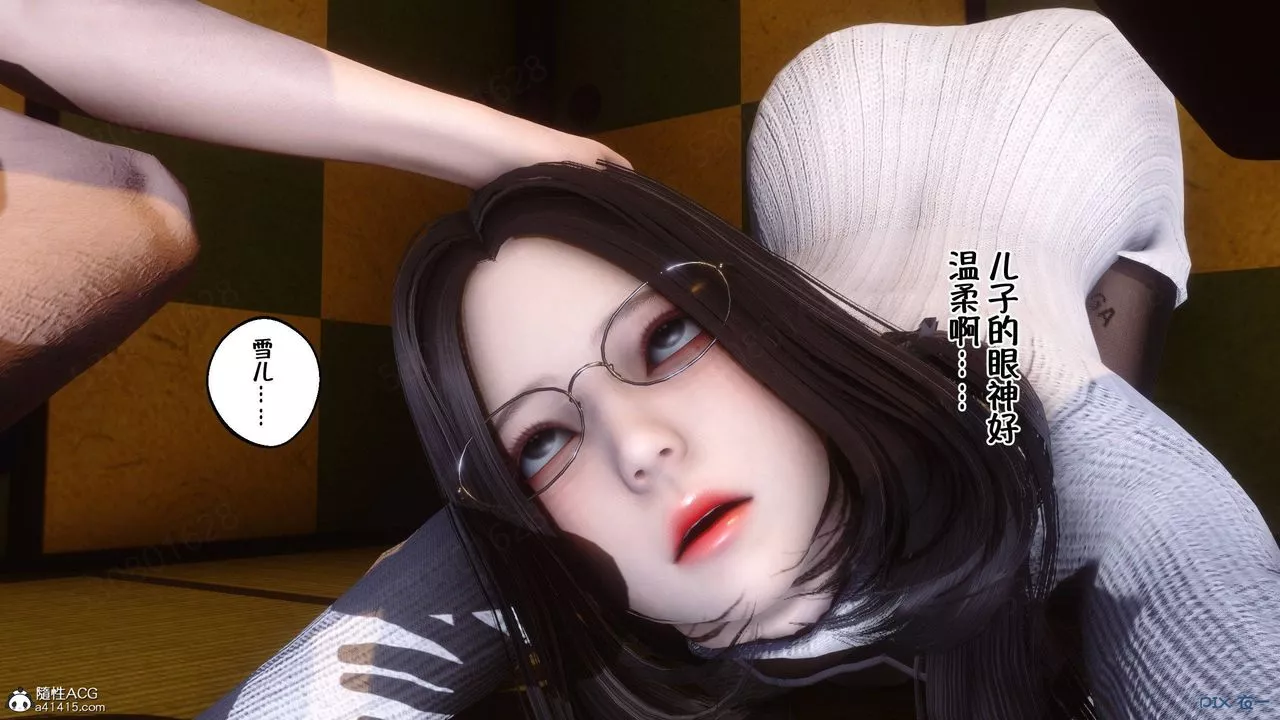 [3D]侍奉女神-第38话 - 图片 44