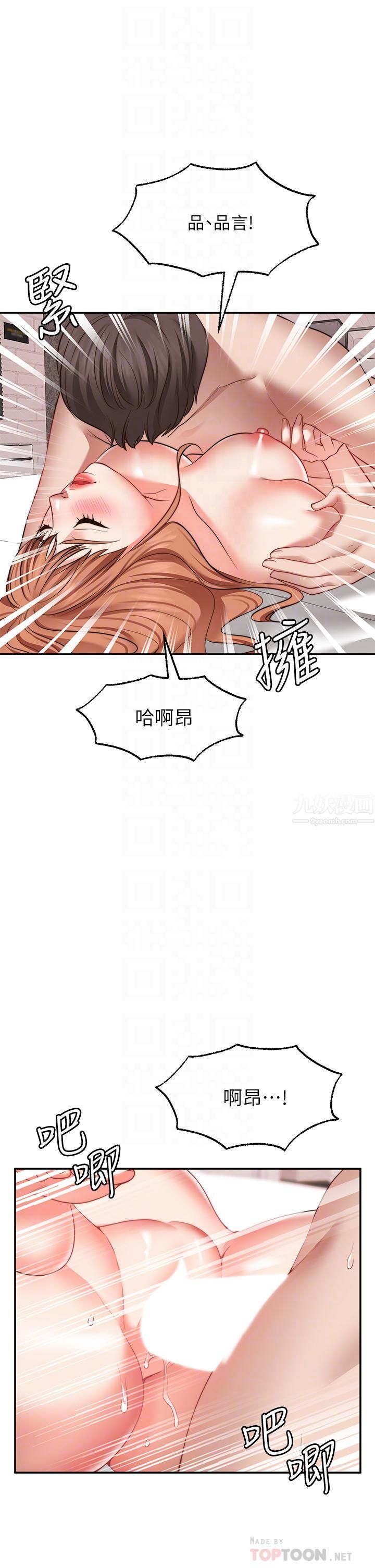 愿望不射限第28话-久违的大爆射!