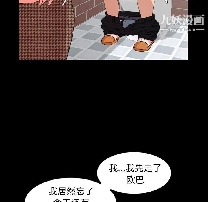 今天有空吗？第12话