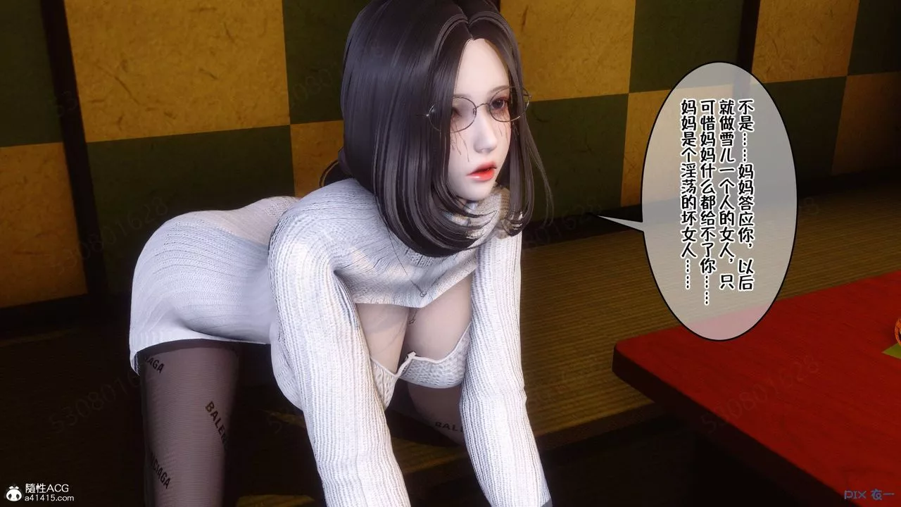 [3D]侍奉女神-第38话 - 图片 49