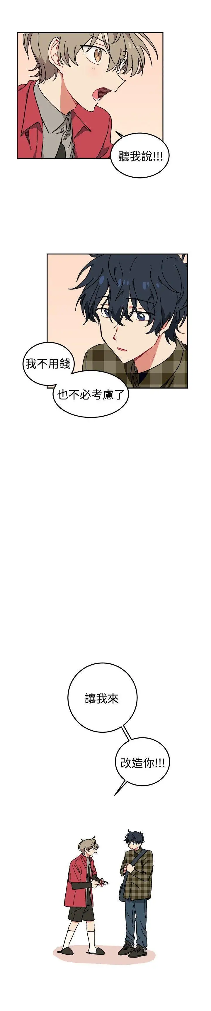 [3D]为所欲为前传-欲望深渊第09话