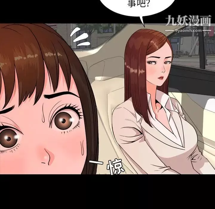 今天有空嗎？第12话
