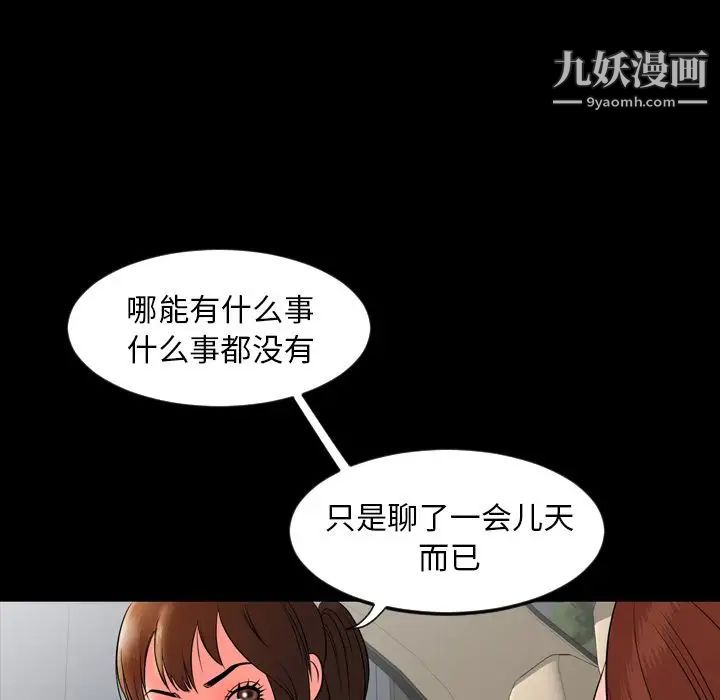 今天有空吗？第12话