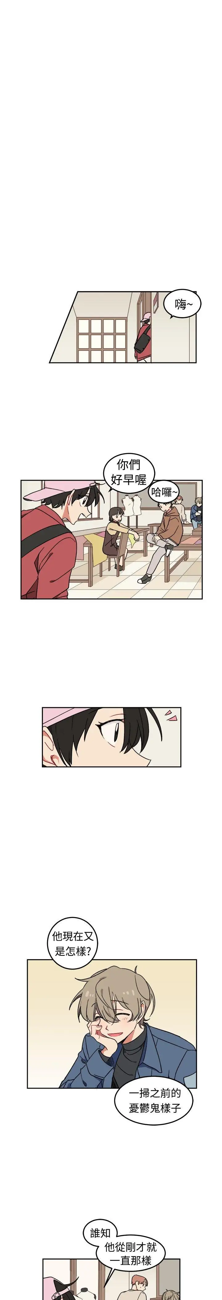 [BL]一不小心掰弯你第3话