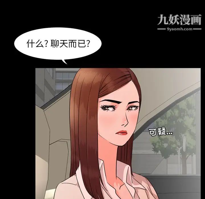 今天有空嗎？第12话