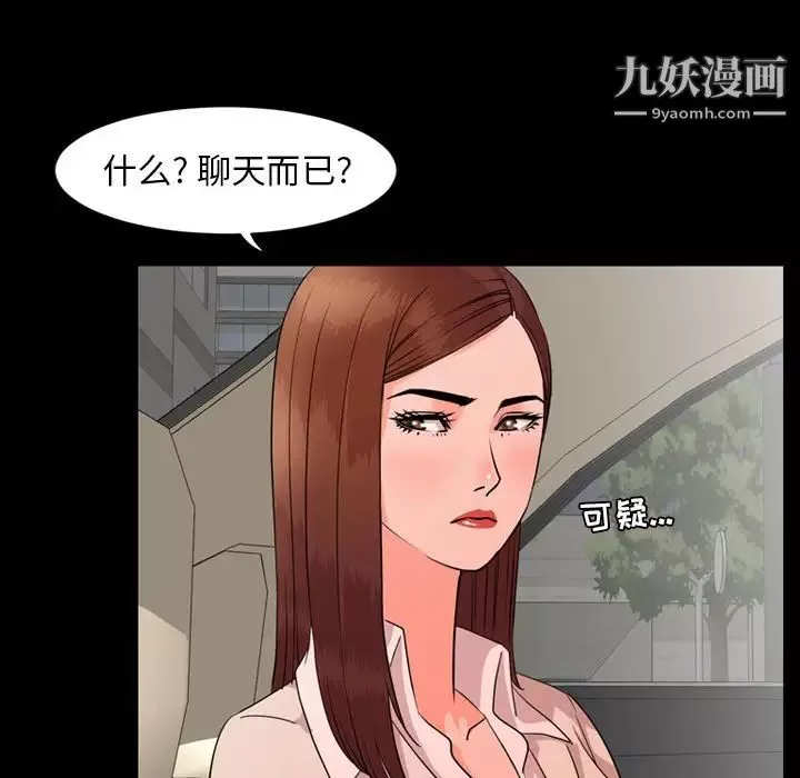 今天有空吗？-第12话 - 图片 27