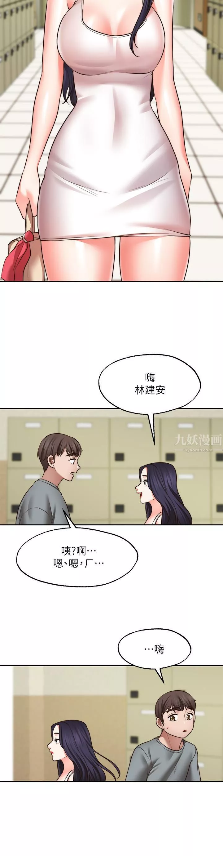 愿望不射限-第28话-久违的大爆射! - 图片 29