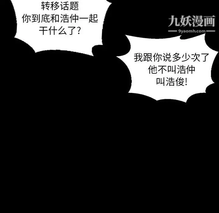今天有空吗？-第12话 - 图片 30