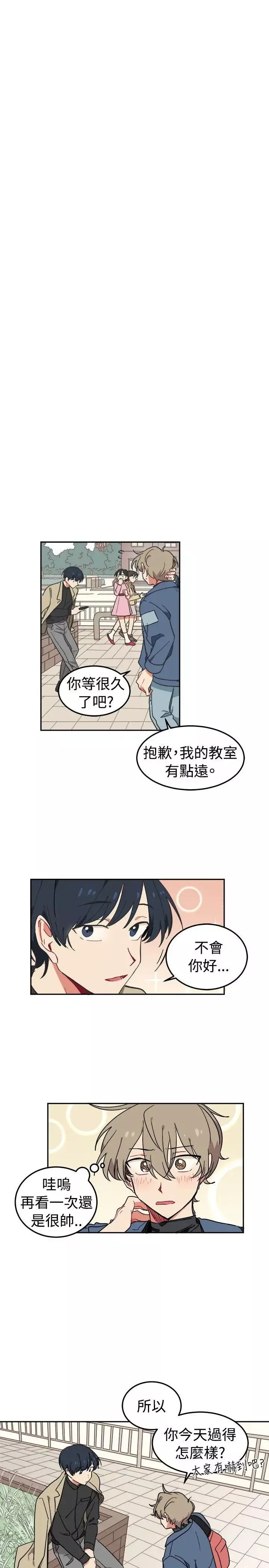 [BL]一不小心掰彎你第3話