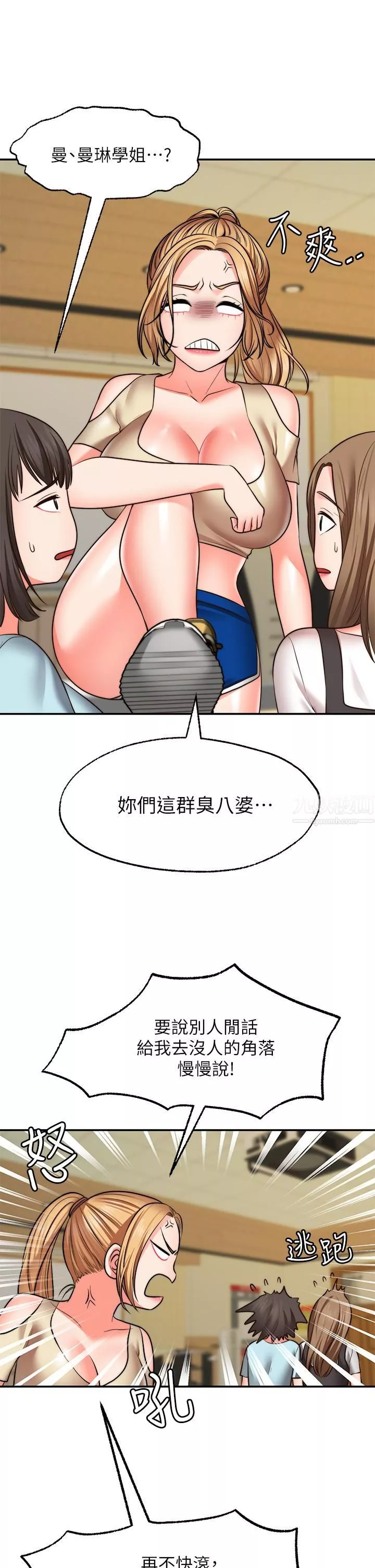 願望不射限第28話-久違的大爆射!