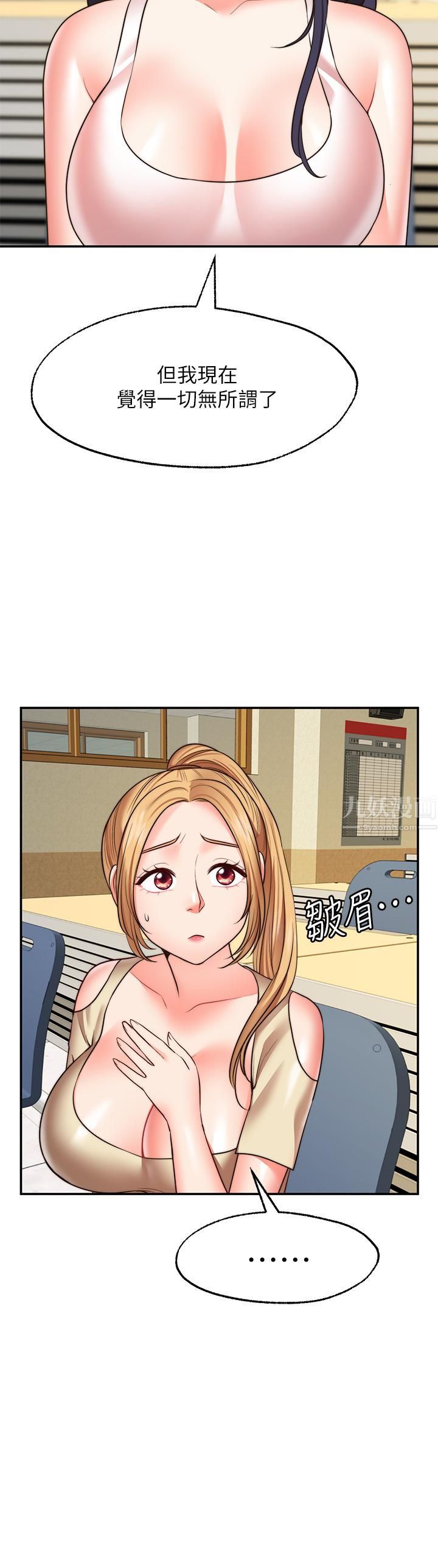 愿望不射限第28话-久违的大爆射!