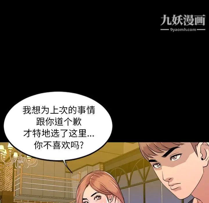 今天有空嗎？第12话