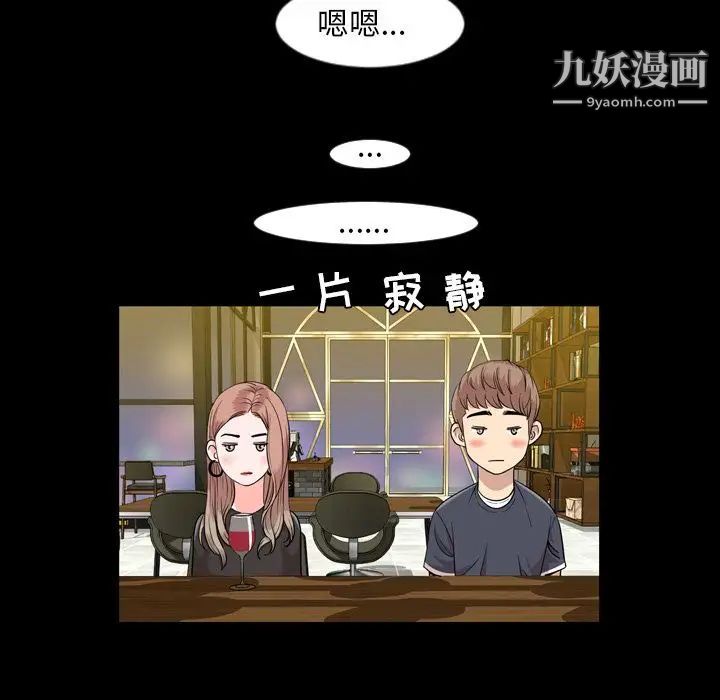 今天有空吗?第12话