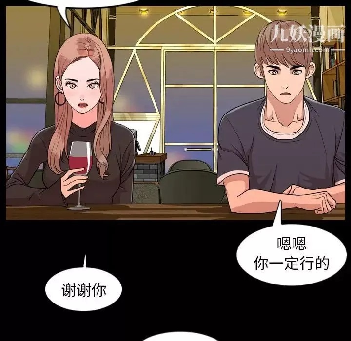 今天有空吗？-第12话 - 图片 43