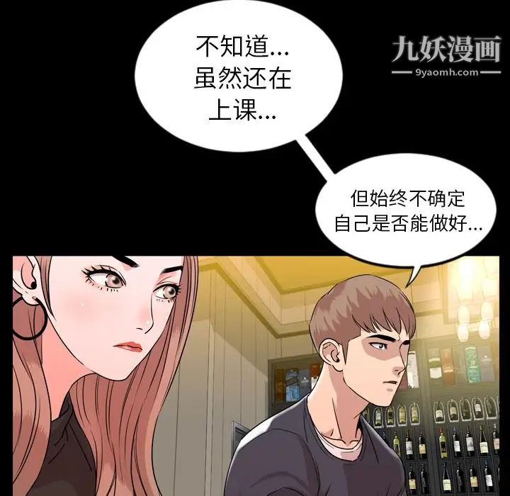 今天有空吗？第12话