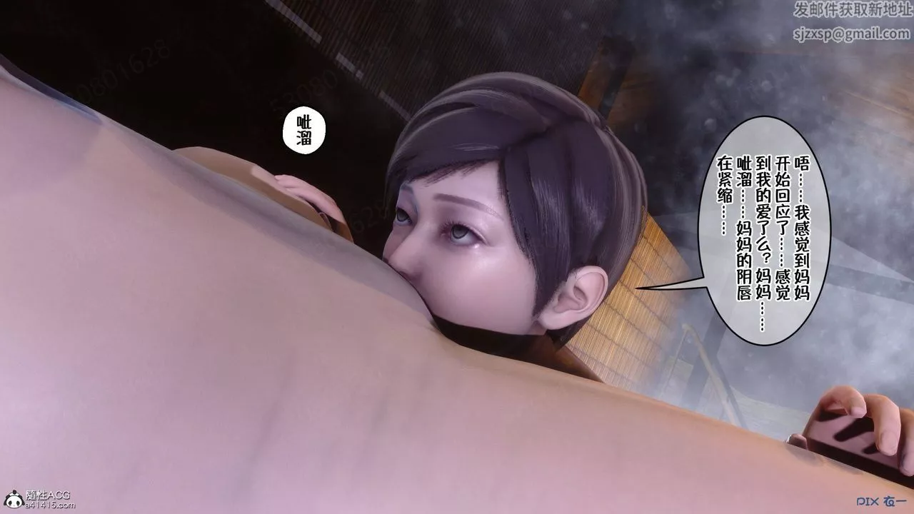 [3D]侍奉女神第38話