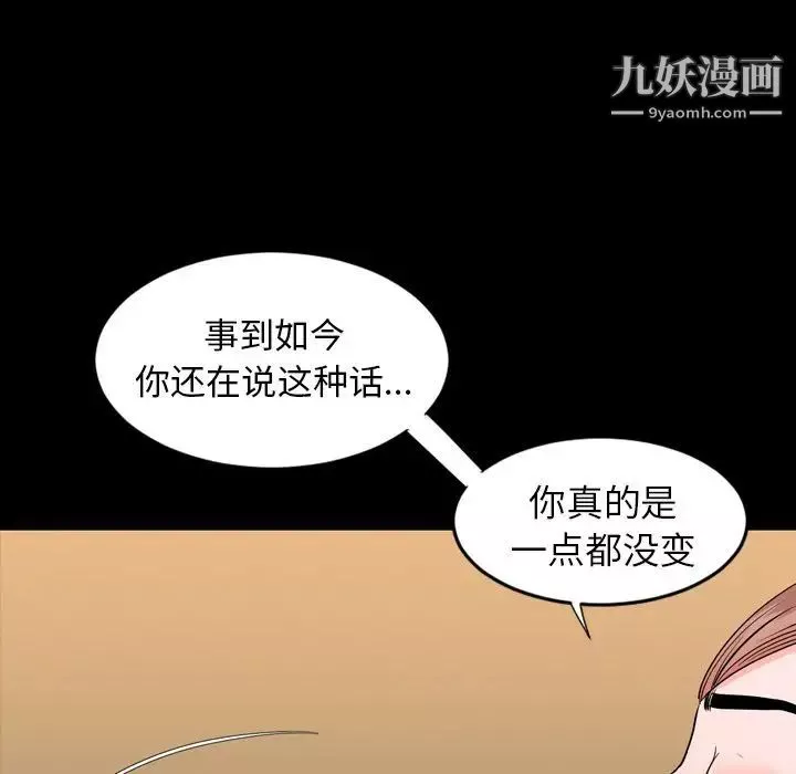 今天有空吗？-第12话 - 图片 52
