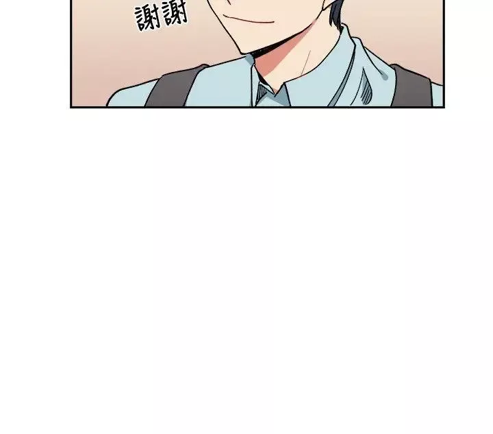 [BL]一不小心掰弯你-第4话 - 图片 2