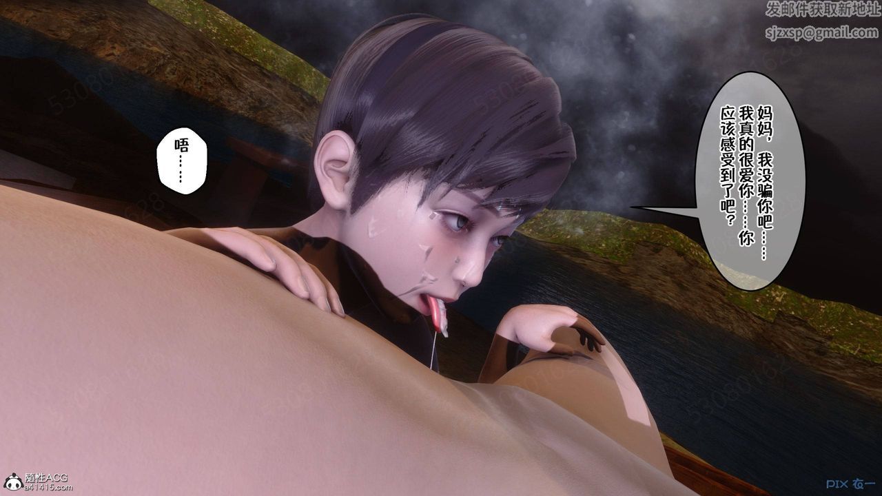 [3D]侍奉女神第38話