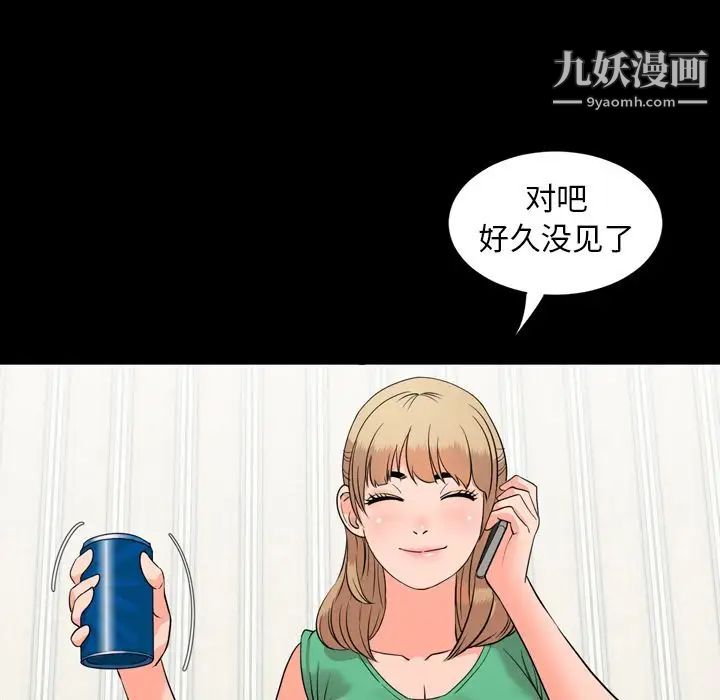 今天有空嗎？第12话