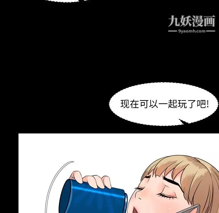 今天有空嗎？第12话