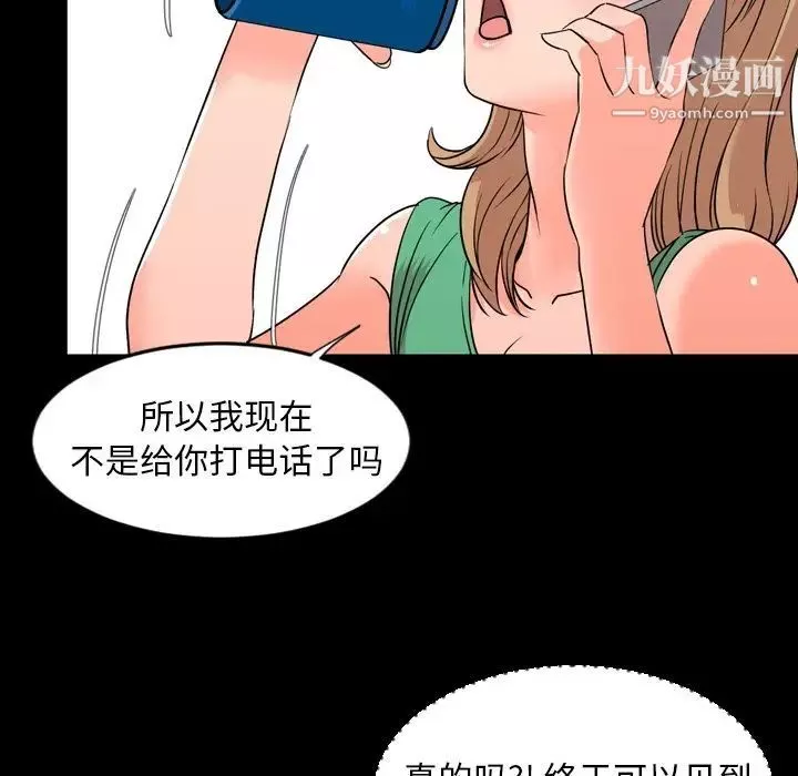 今天有空吗？-第12话 - 图片 64