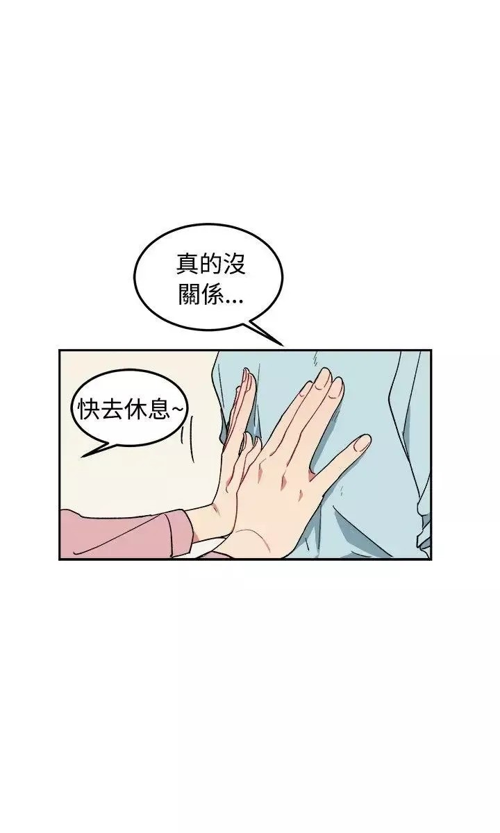 [BL]一不小心掰彎你第4話