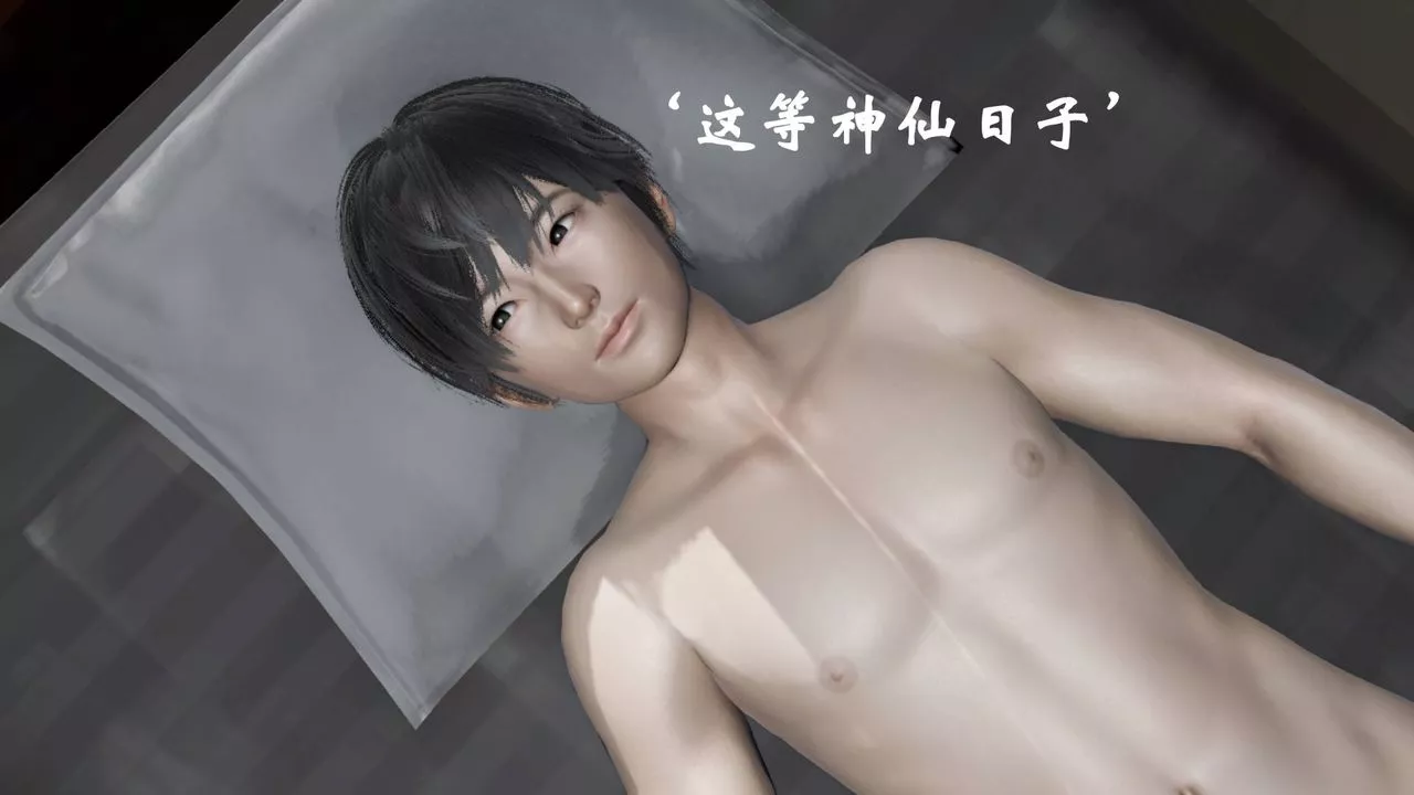 [3D]為所欲為前傳-欲望深淵第10話